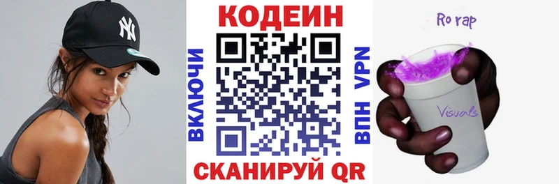 Кодеин напиток Lean (лин) Няндома