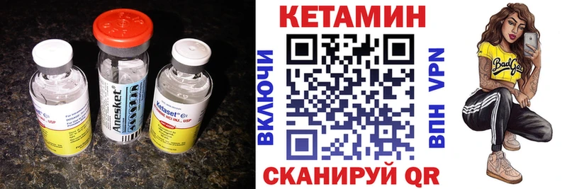 КЕТАМИН ketamine  Няндома 