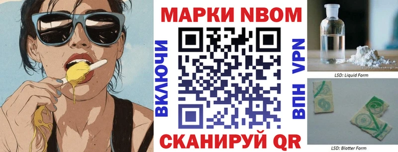 Марки N-bome 1,8мг Няндома